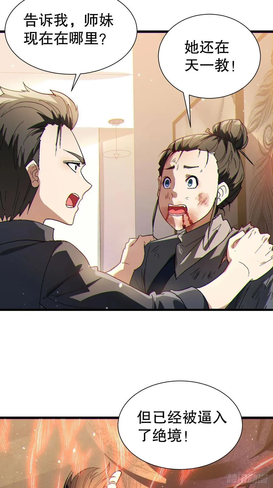 35 大哥救命43