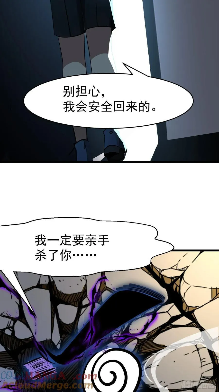 46 愿者上钩54