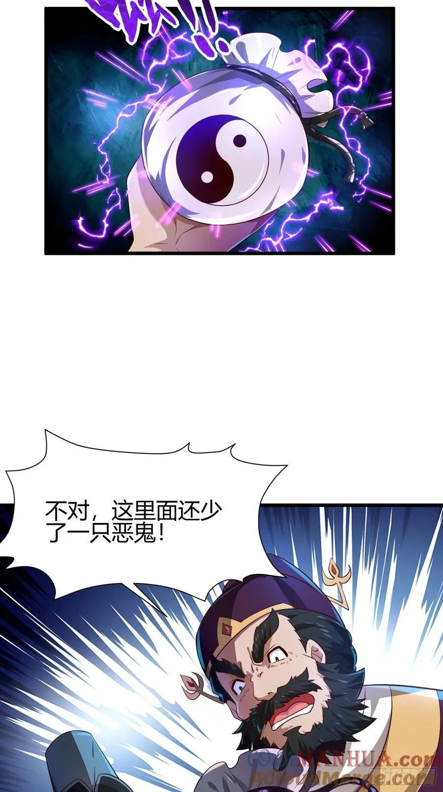 10 拯救地府危机16