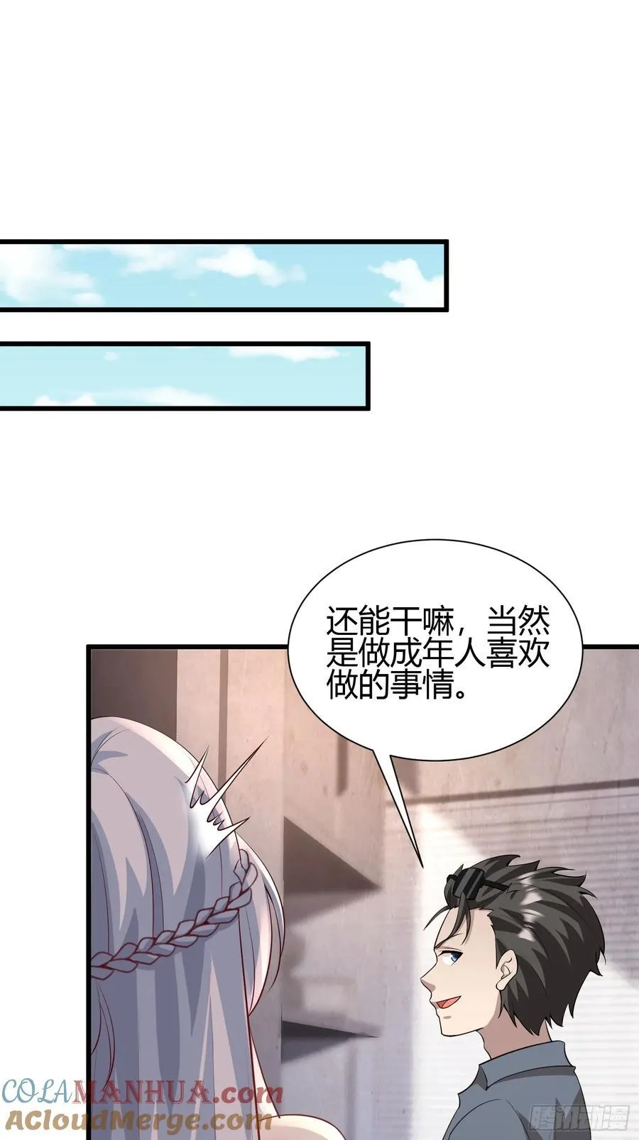 1 外卖小哥救美54