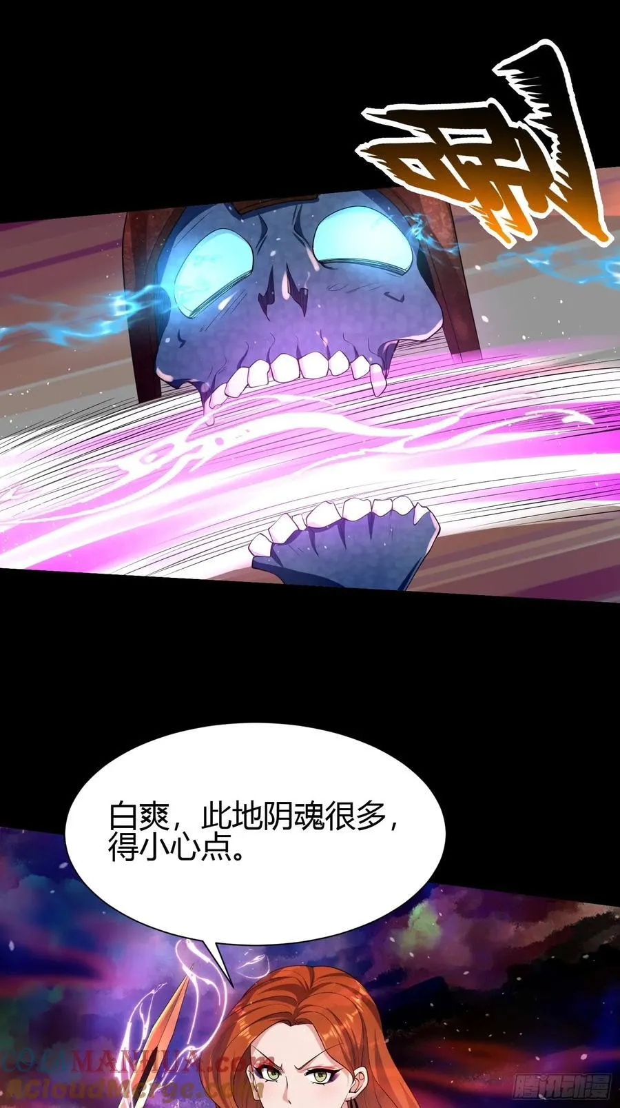 23 吸收精魂3