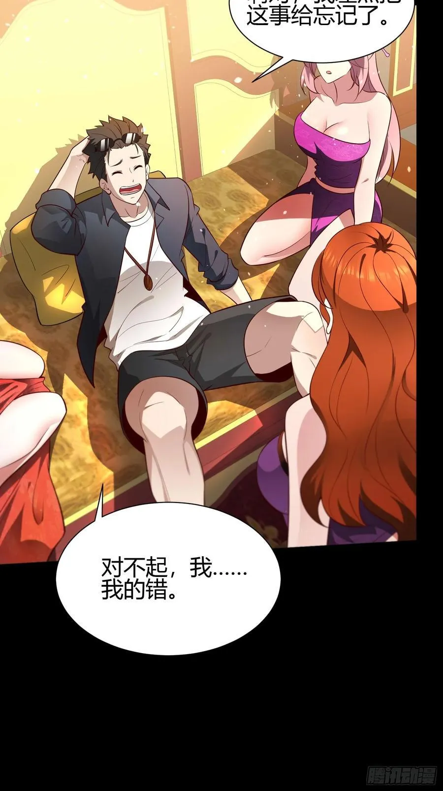 28 淫毒29