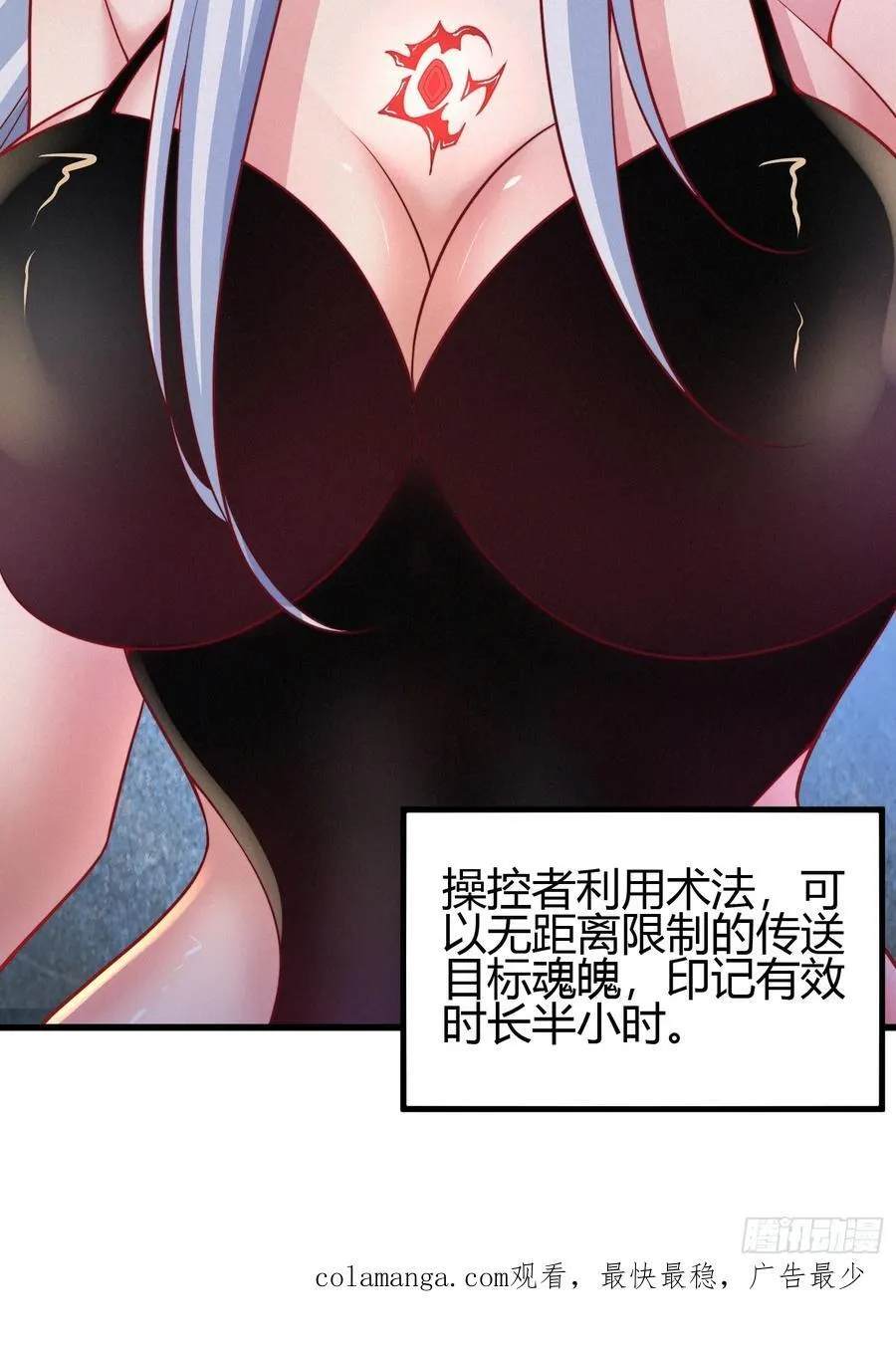 6 勾魂印58