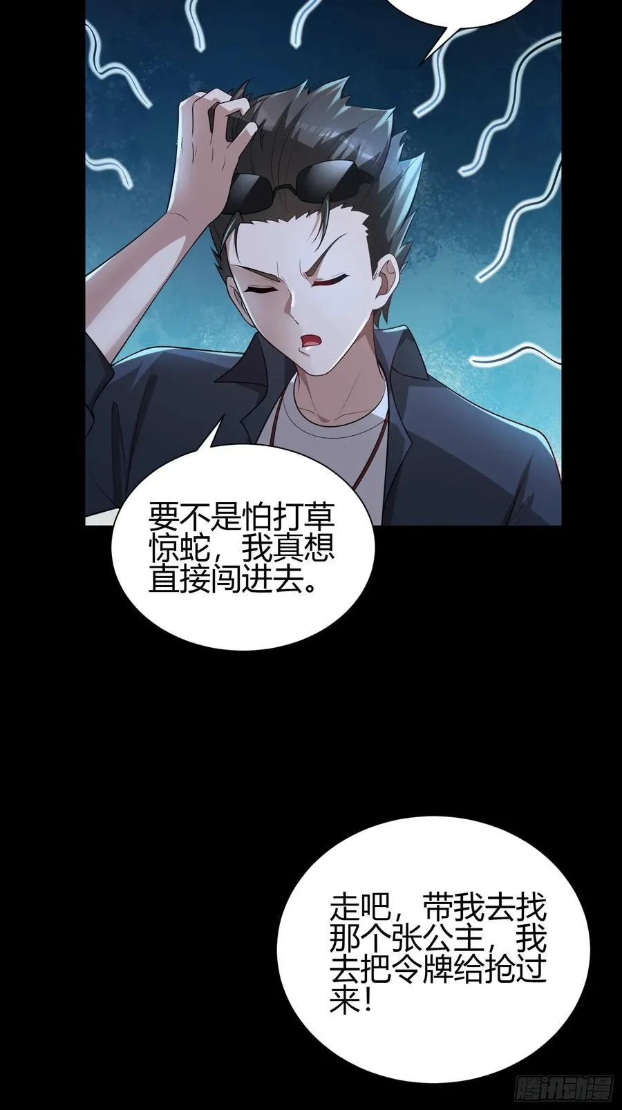 24 夜入闺房~7