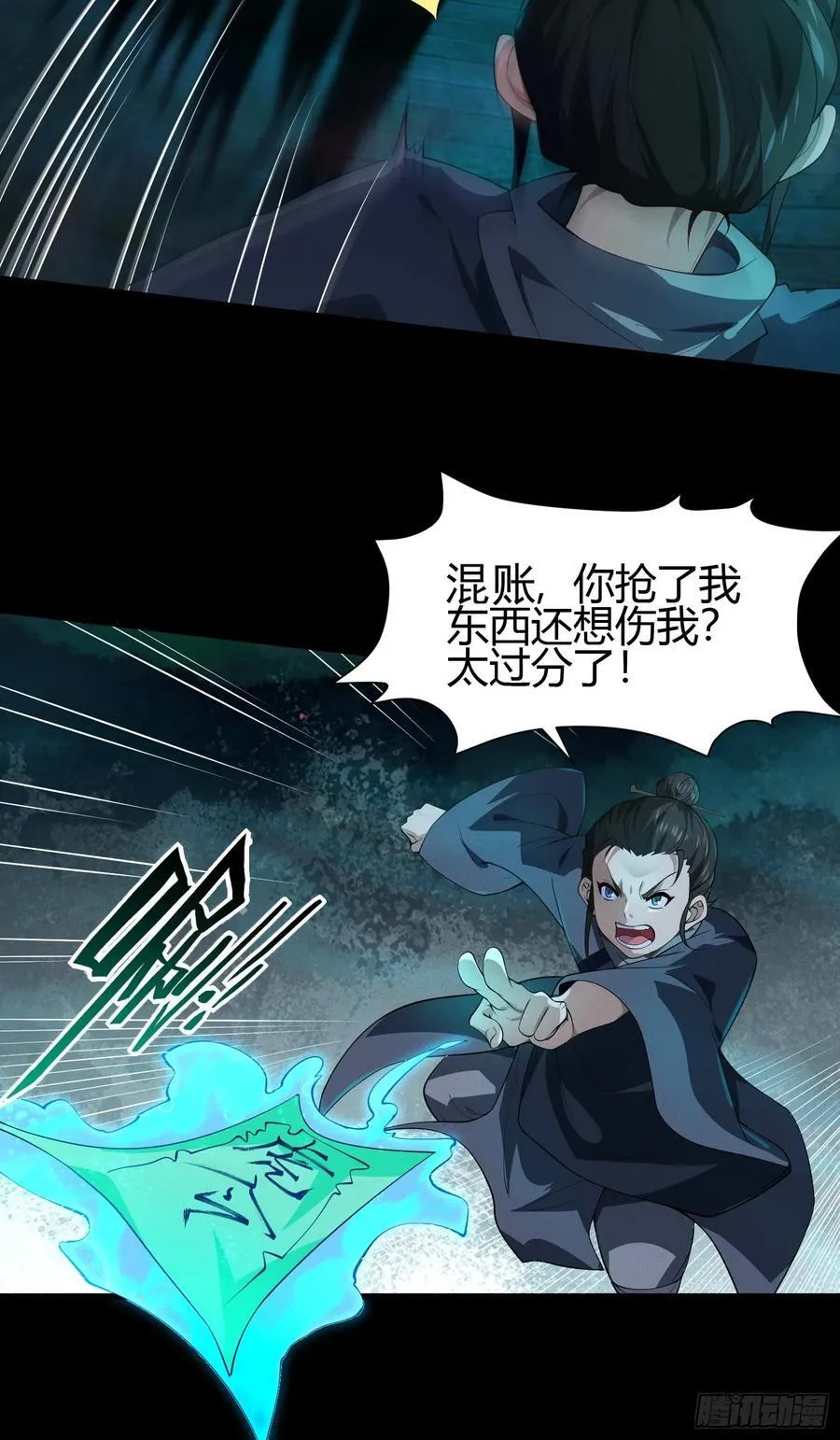 19 死亡危机！25
