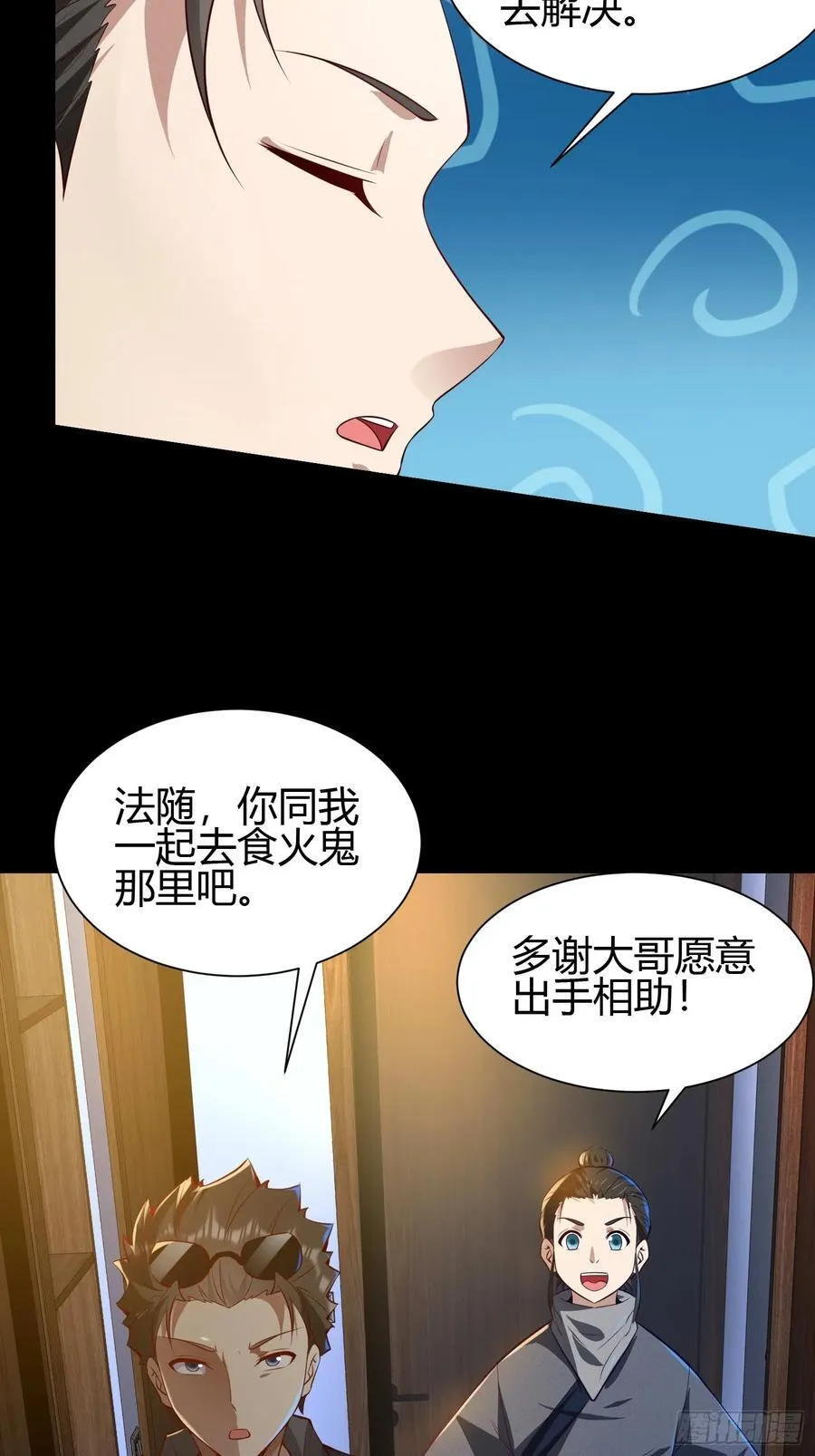 18 智斗女鬼11