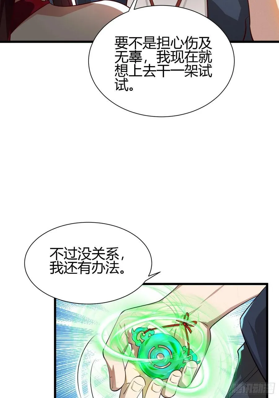 14 当众玩壁咚41