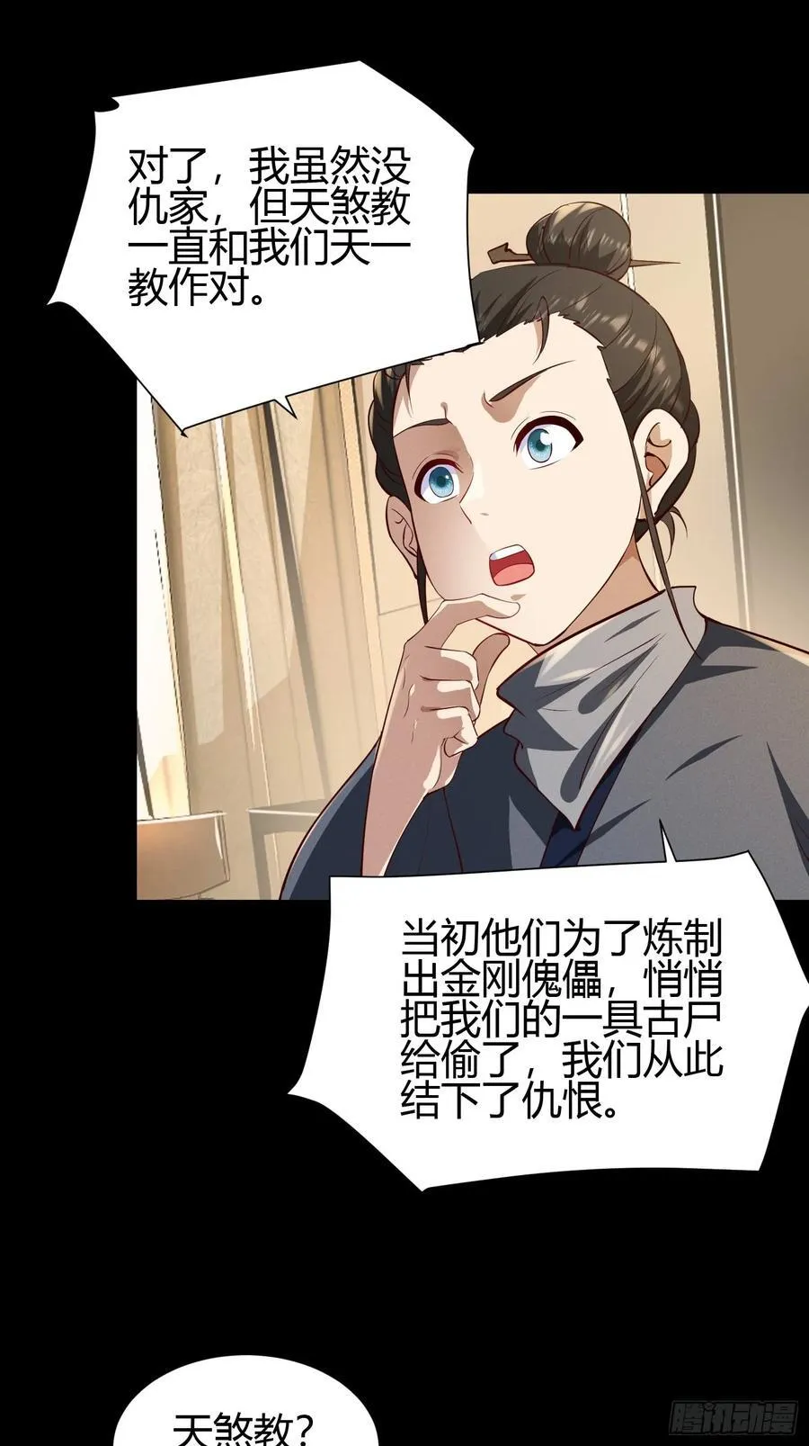 18 智斗女鬼7