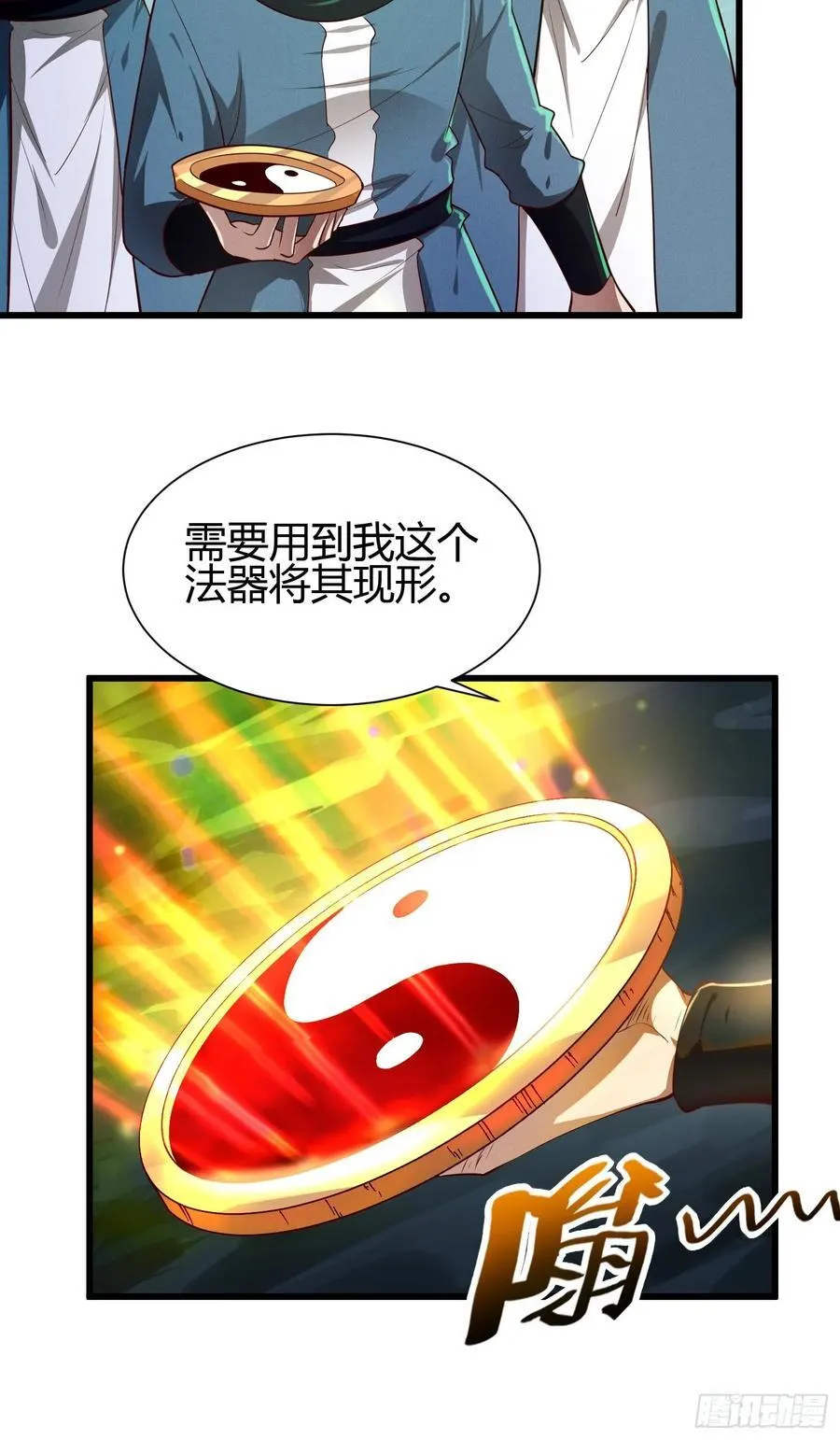 10 拯救地府危机31