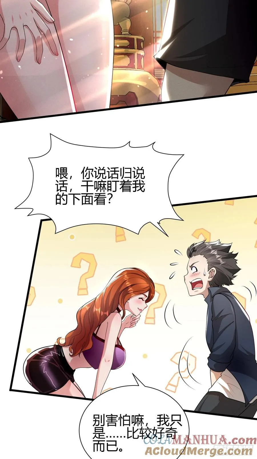 22 天绝秘境2