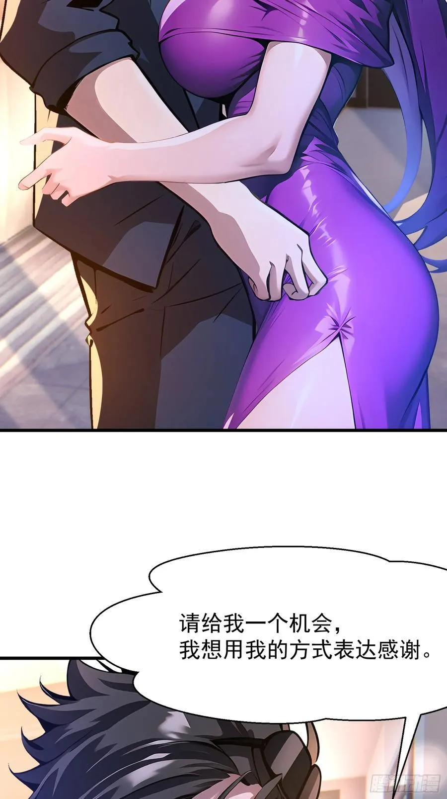 52 投怀送抱50
