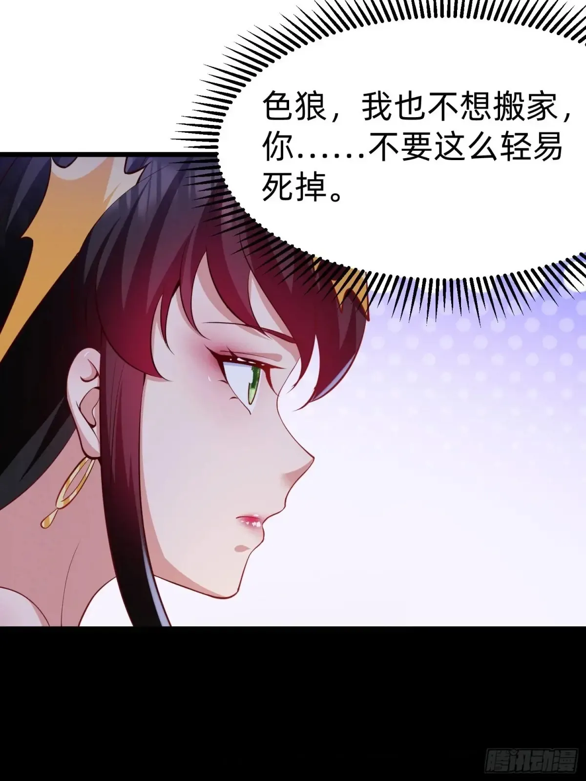 41 老公不要死42