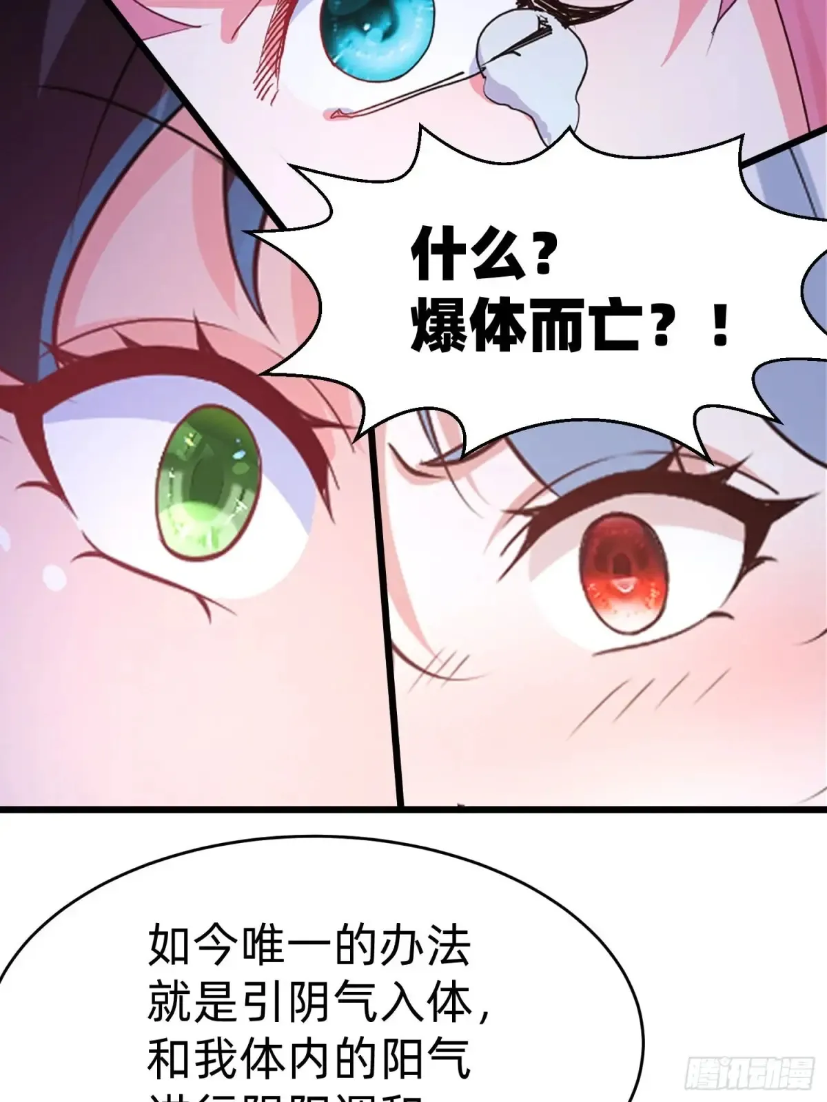 41 老公不要死49