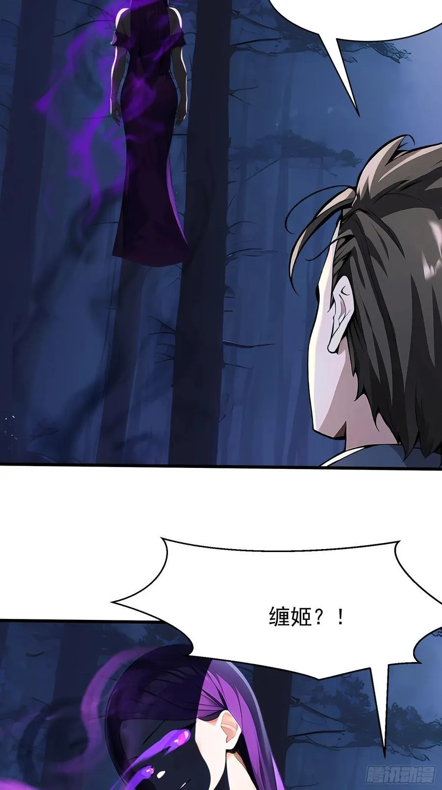 49 媚尸缠姬16