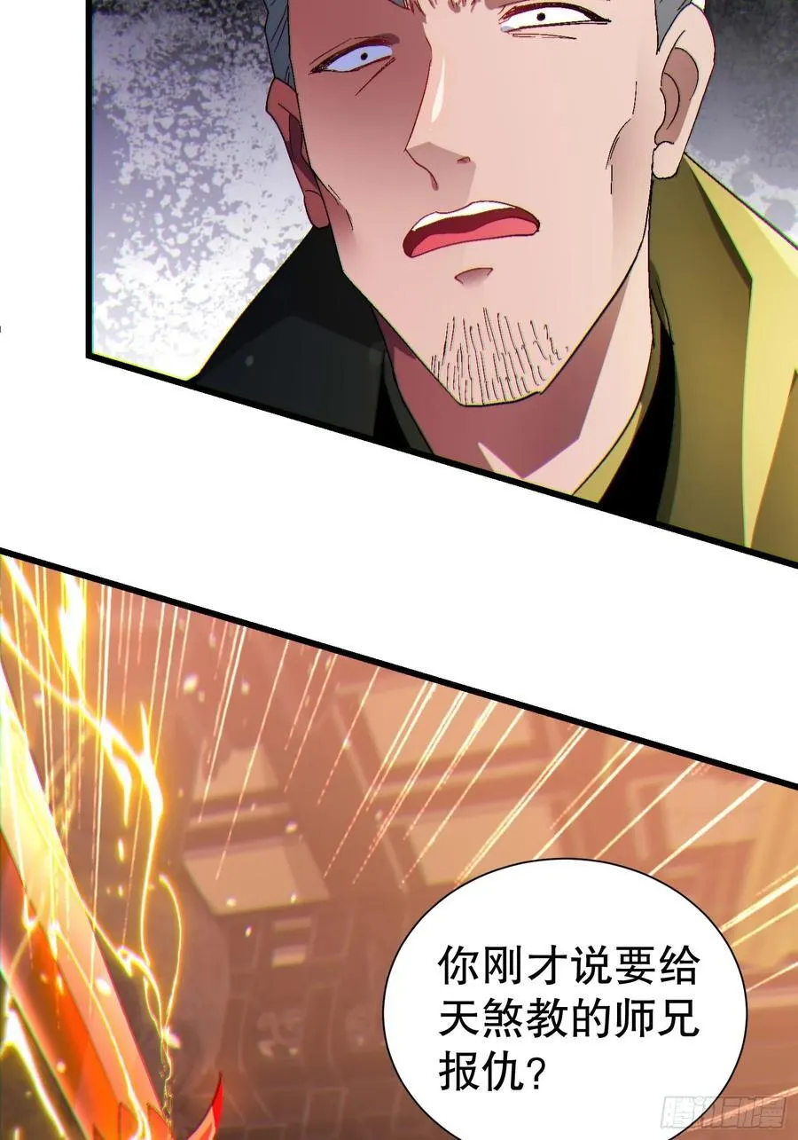 36 想给师兄报仇？35