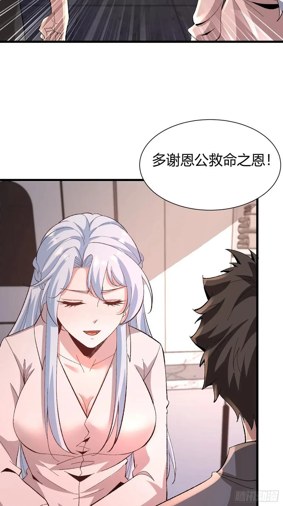 3 美女的求援电话13