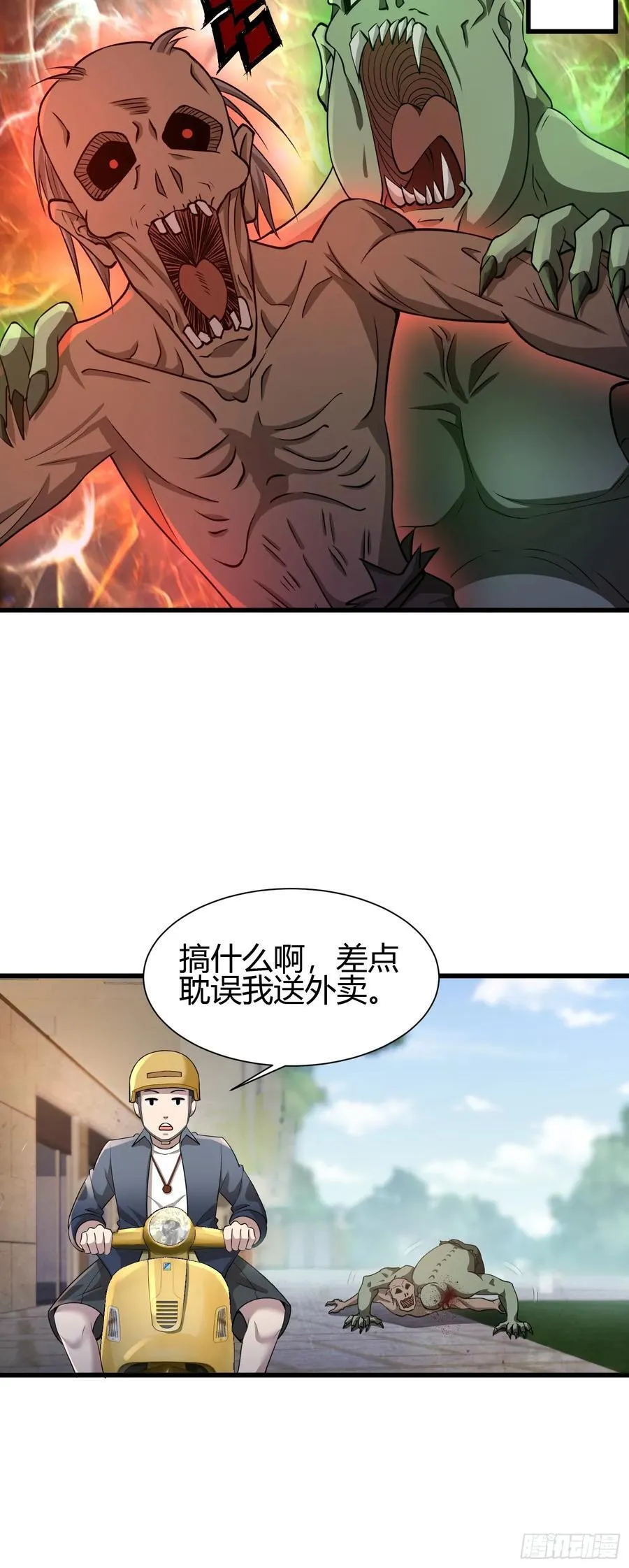 1 外卖小哥救美13