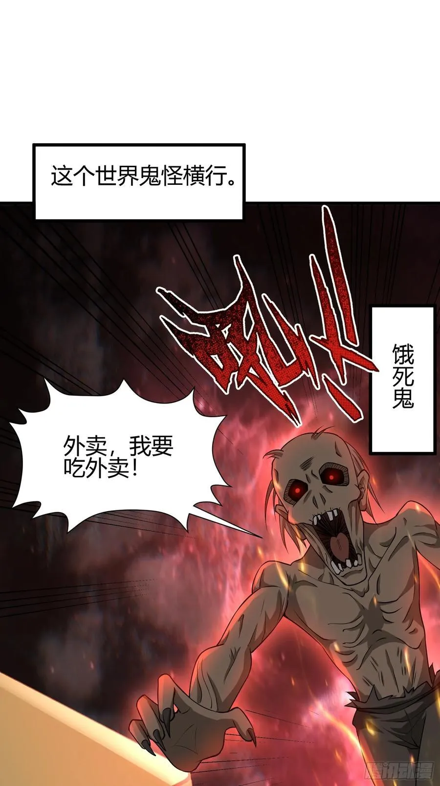 1 外卖小哥救美11