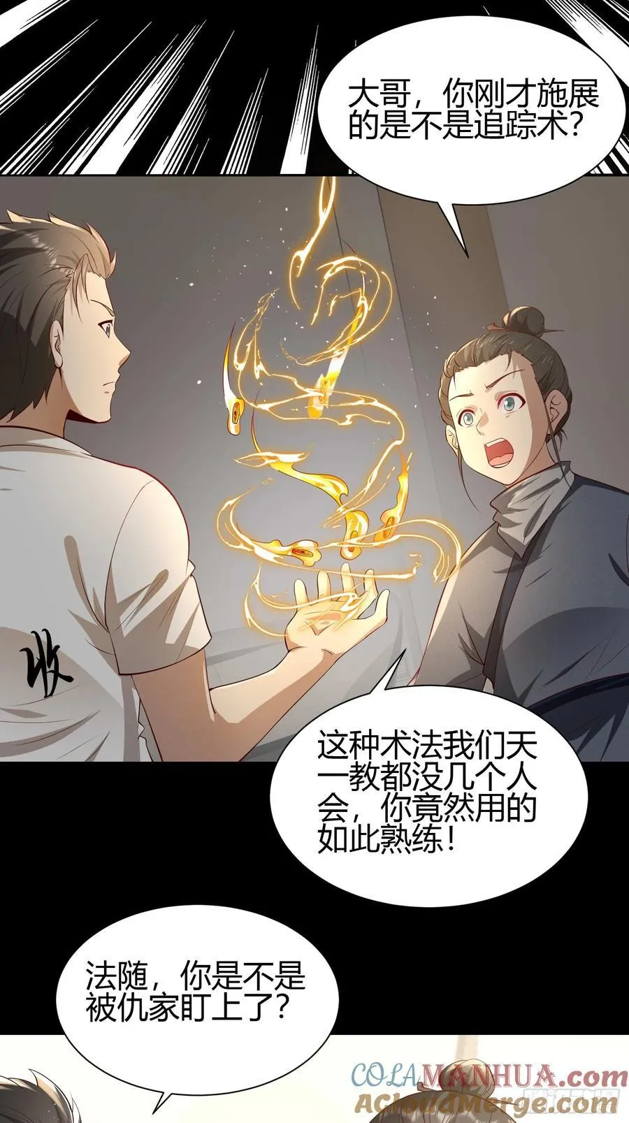 18 智斗女鬼4
