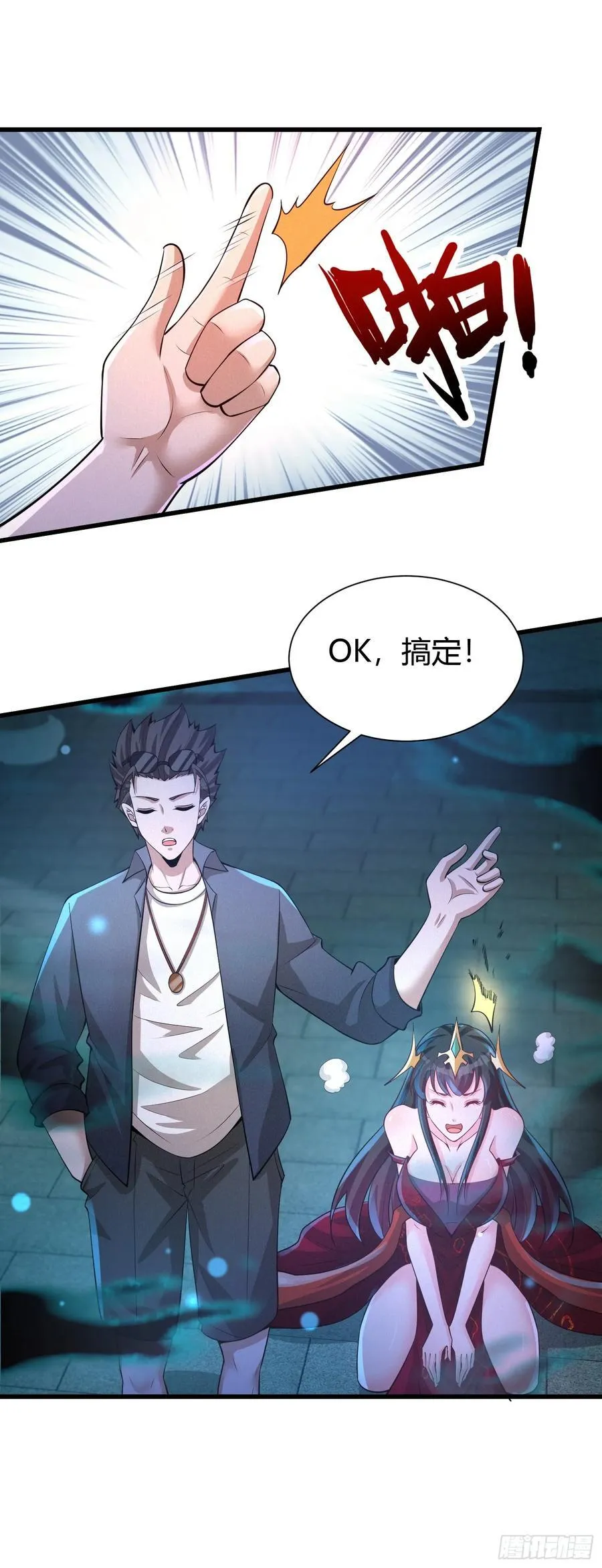 13 我带她走29