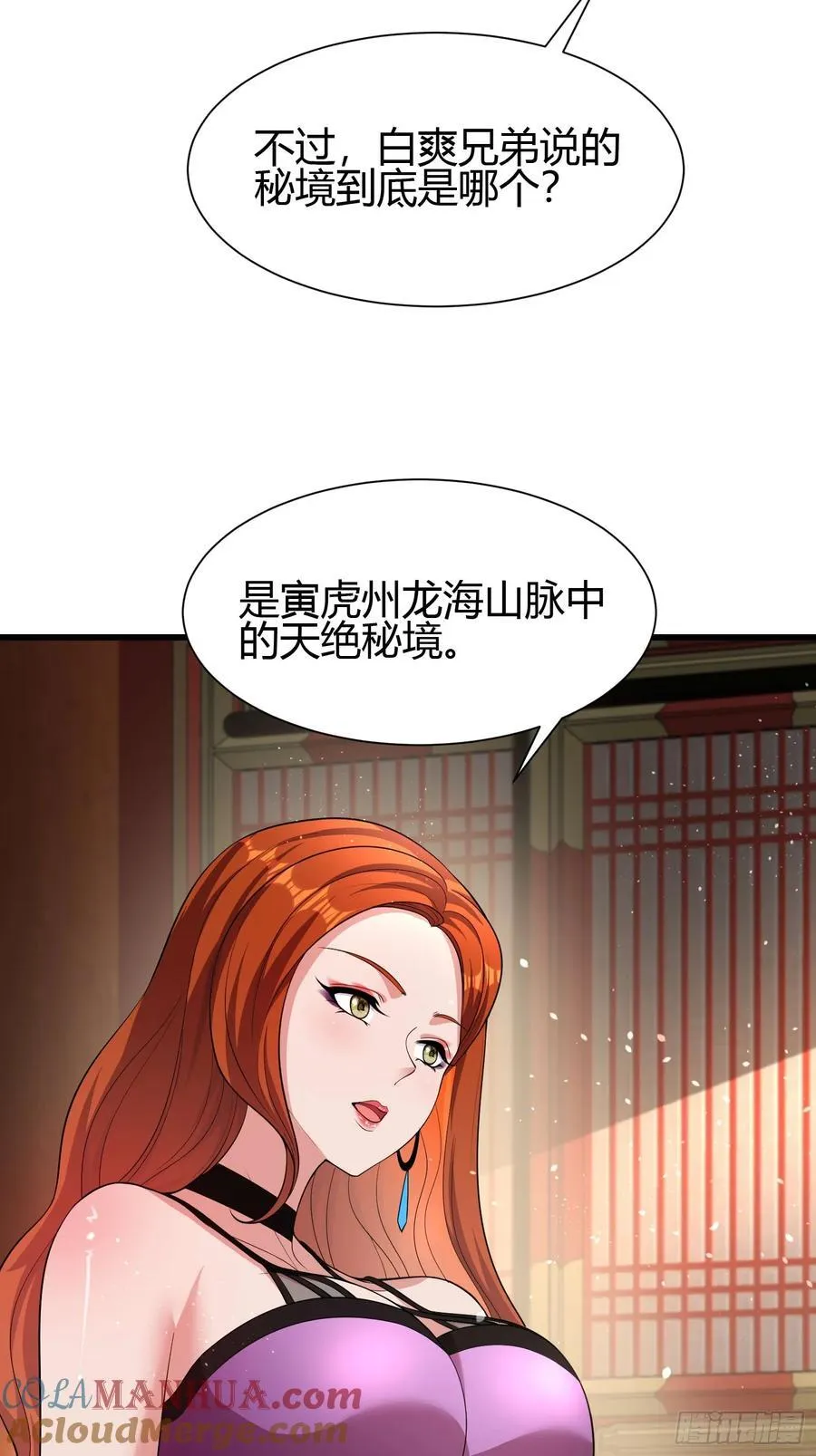22 天绝秘境24