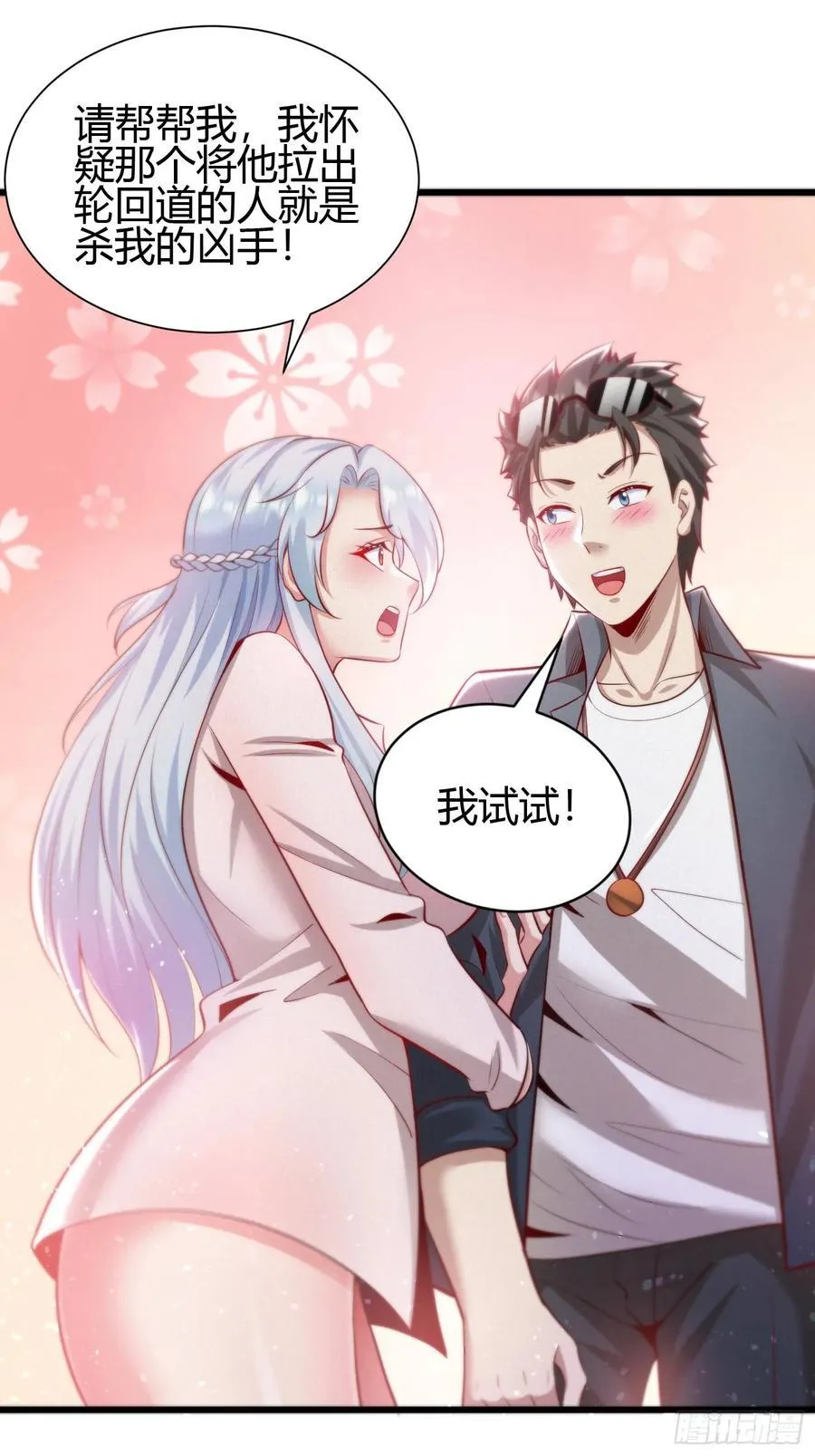4 千年纠葛52