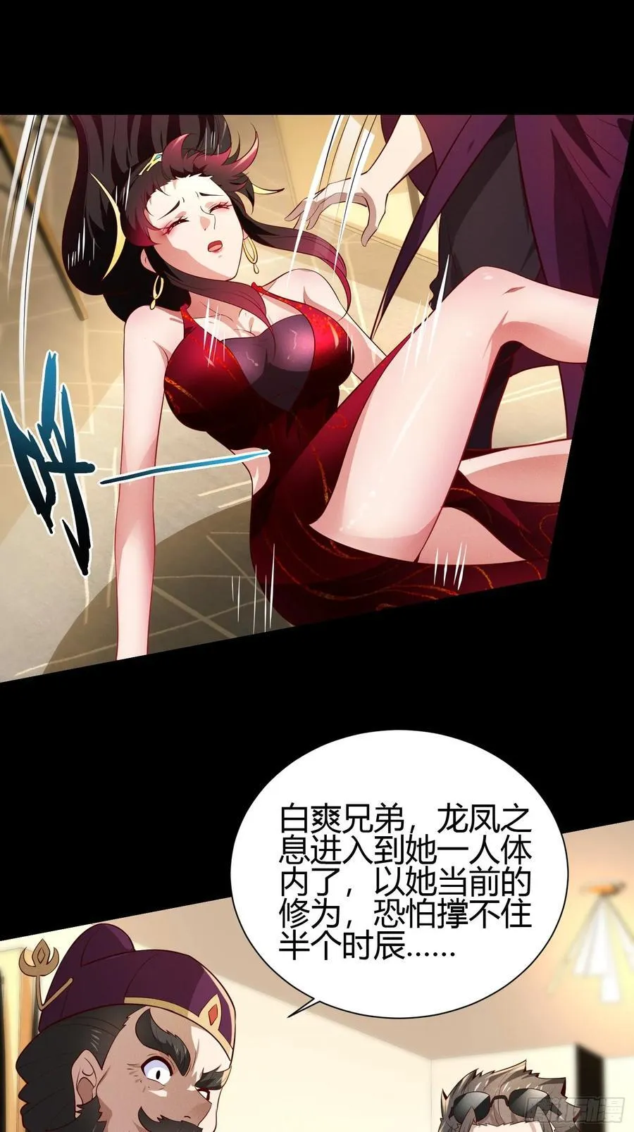 15 龙凤双杀43