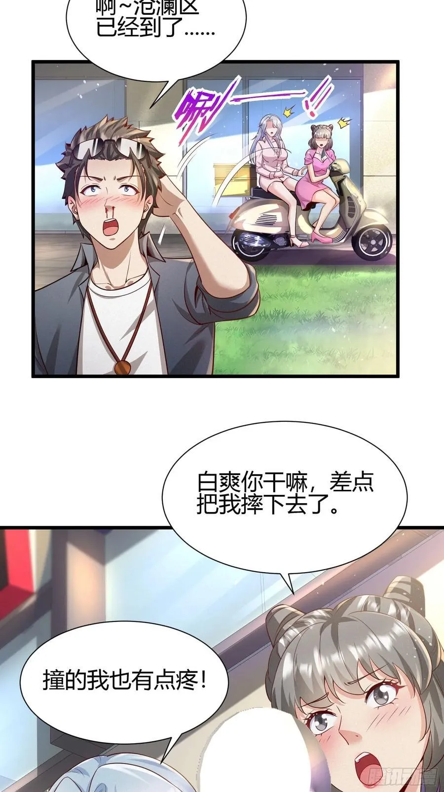 5 对不起，没刹住车37