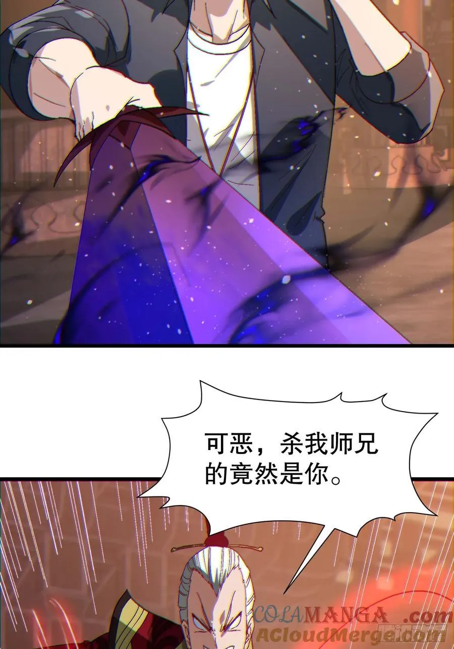 36 想给师兄报仇？45