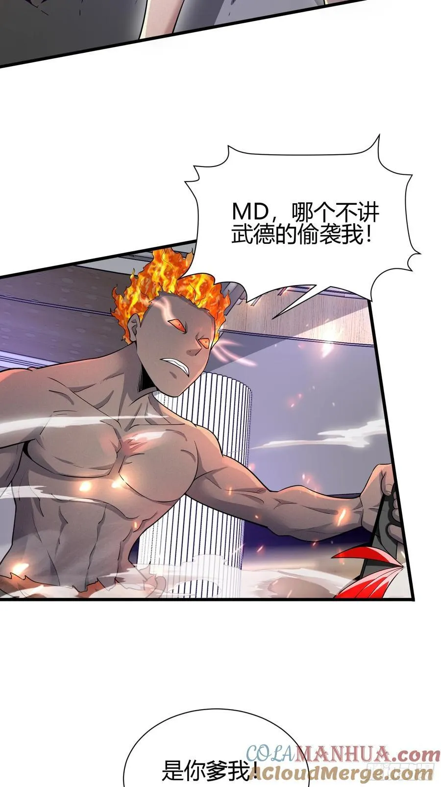 6 勾魂印36