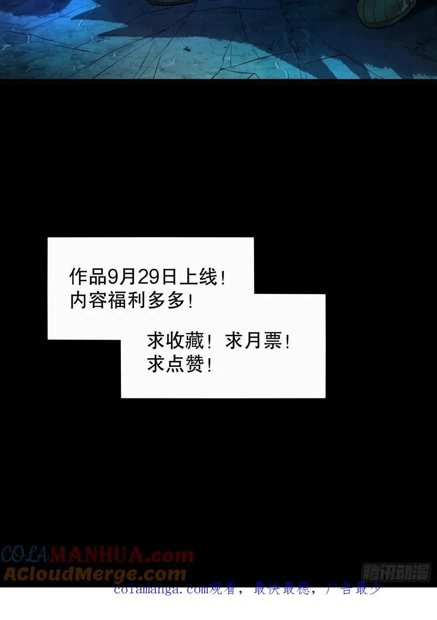 预告28