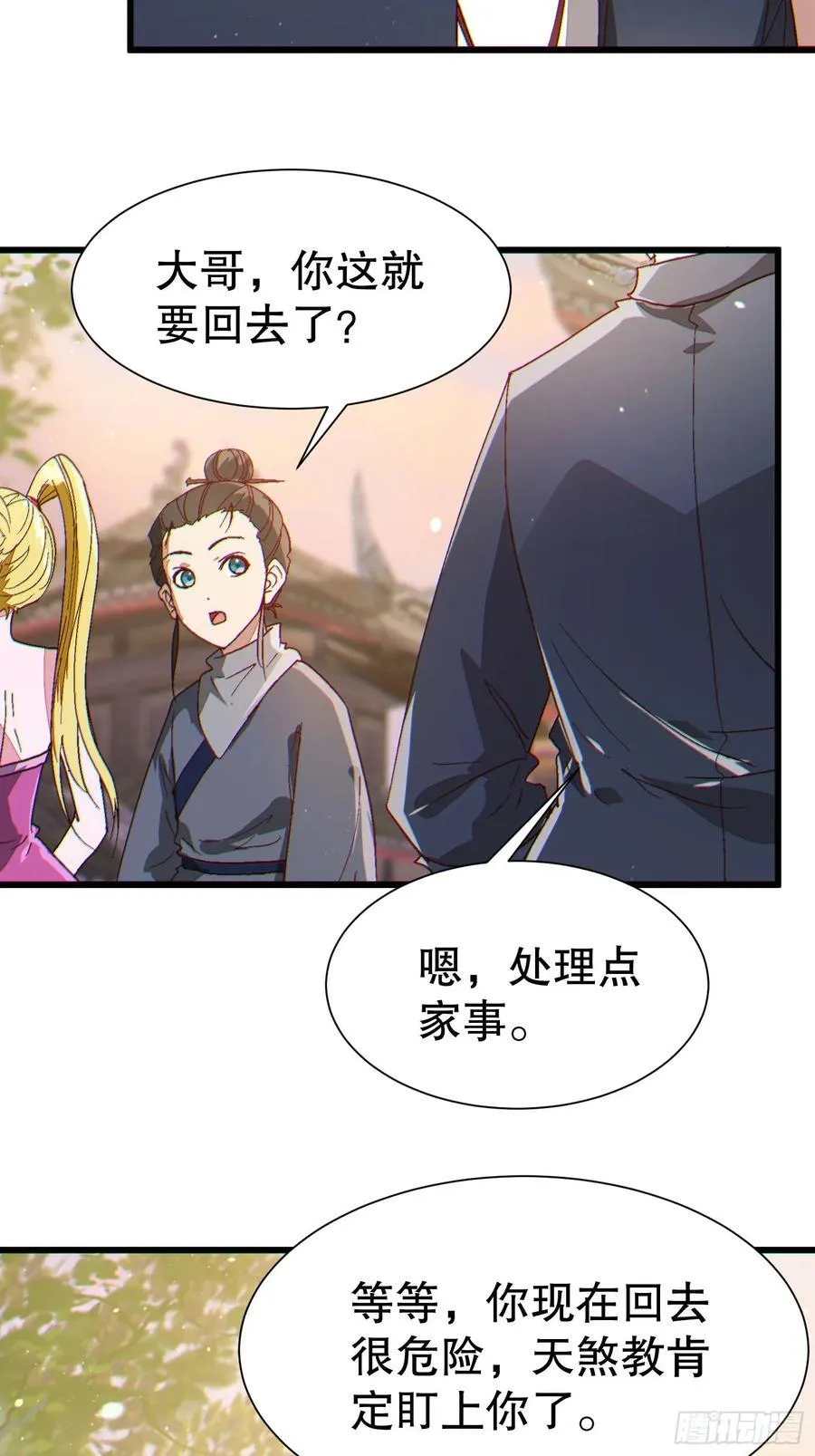 38 后宫起火5