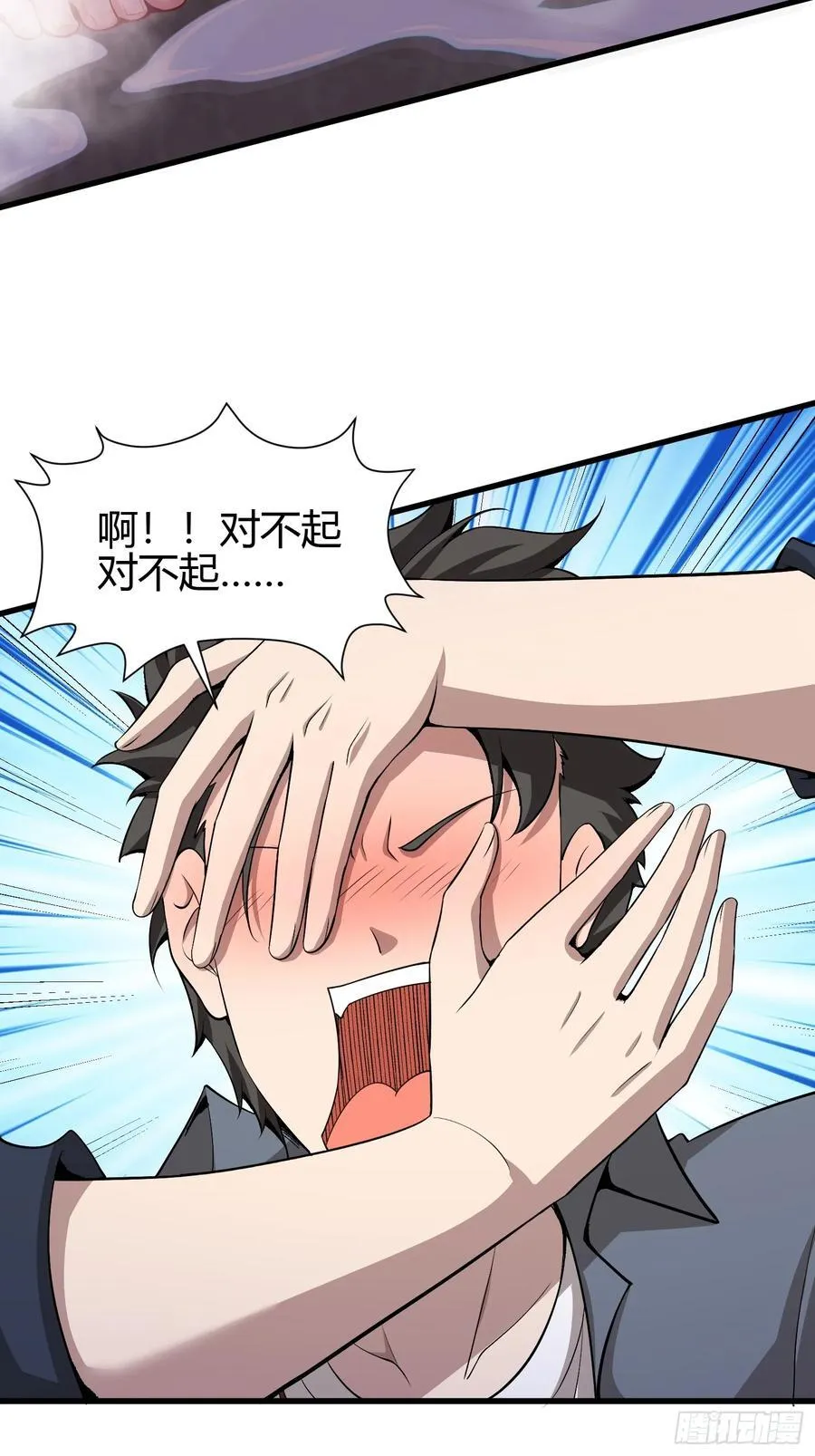 2 我是正人君子8