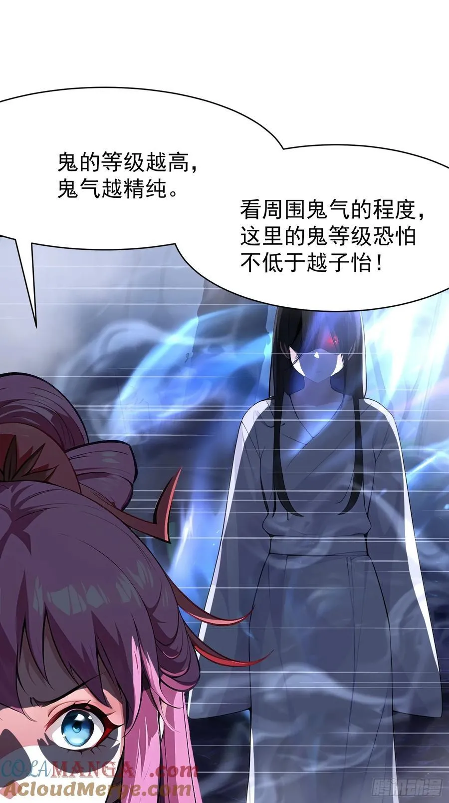 48 鬼皇阵法6