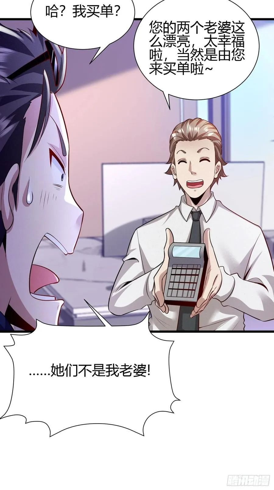 5 对不起，没刹住车53