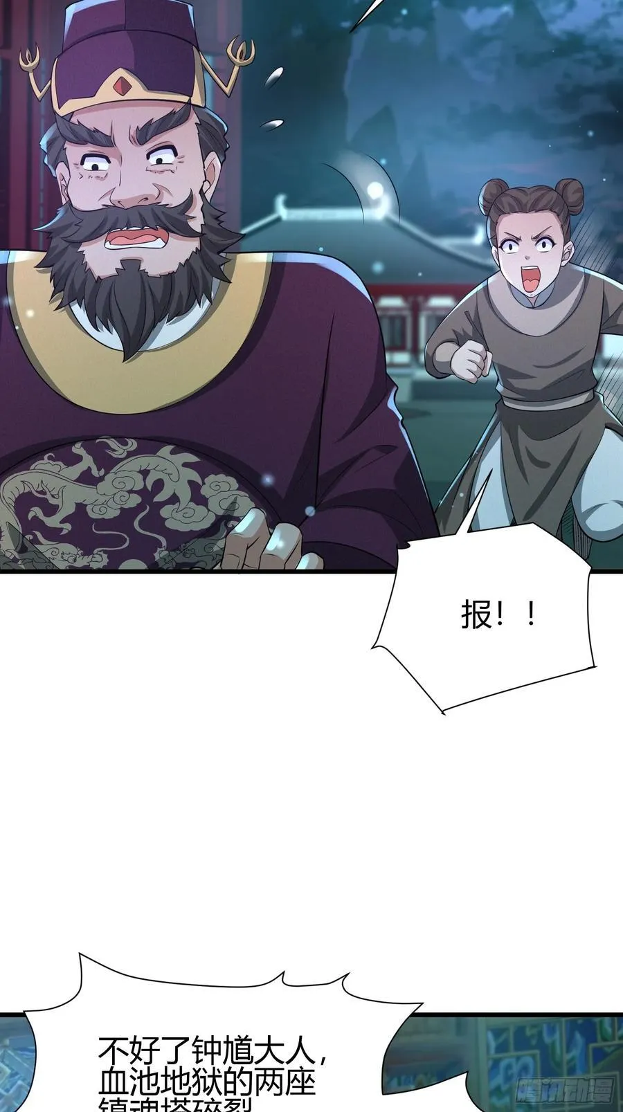 9 神秘的长生殿29