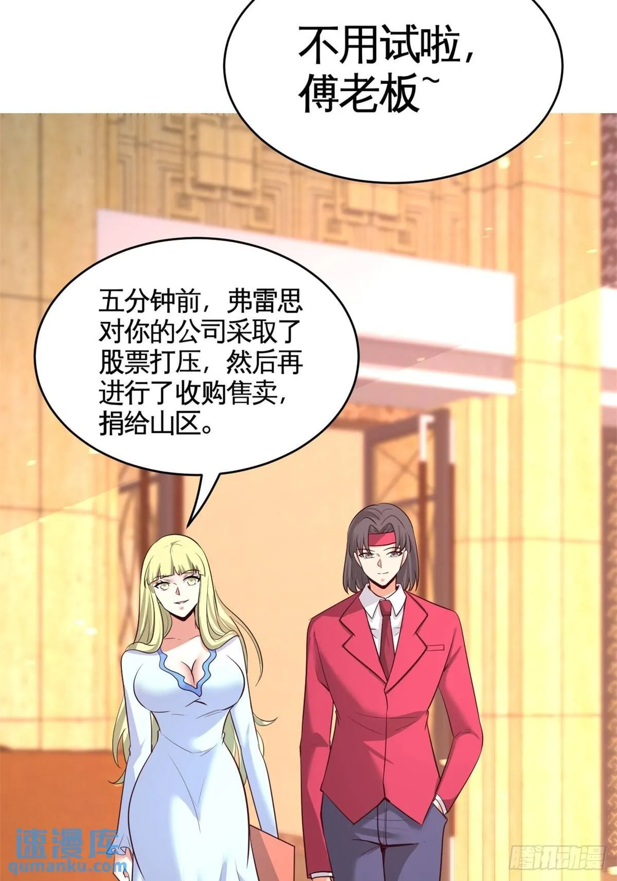 82-大嫂威武42