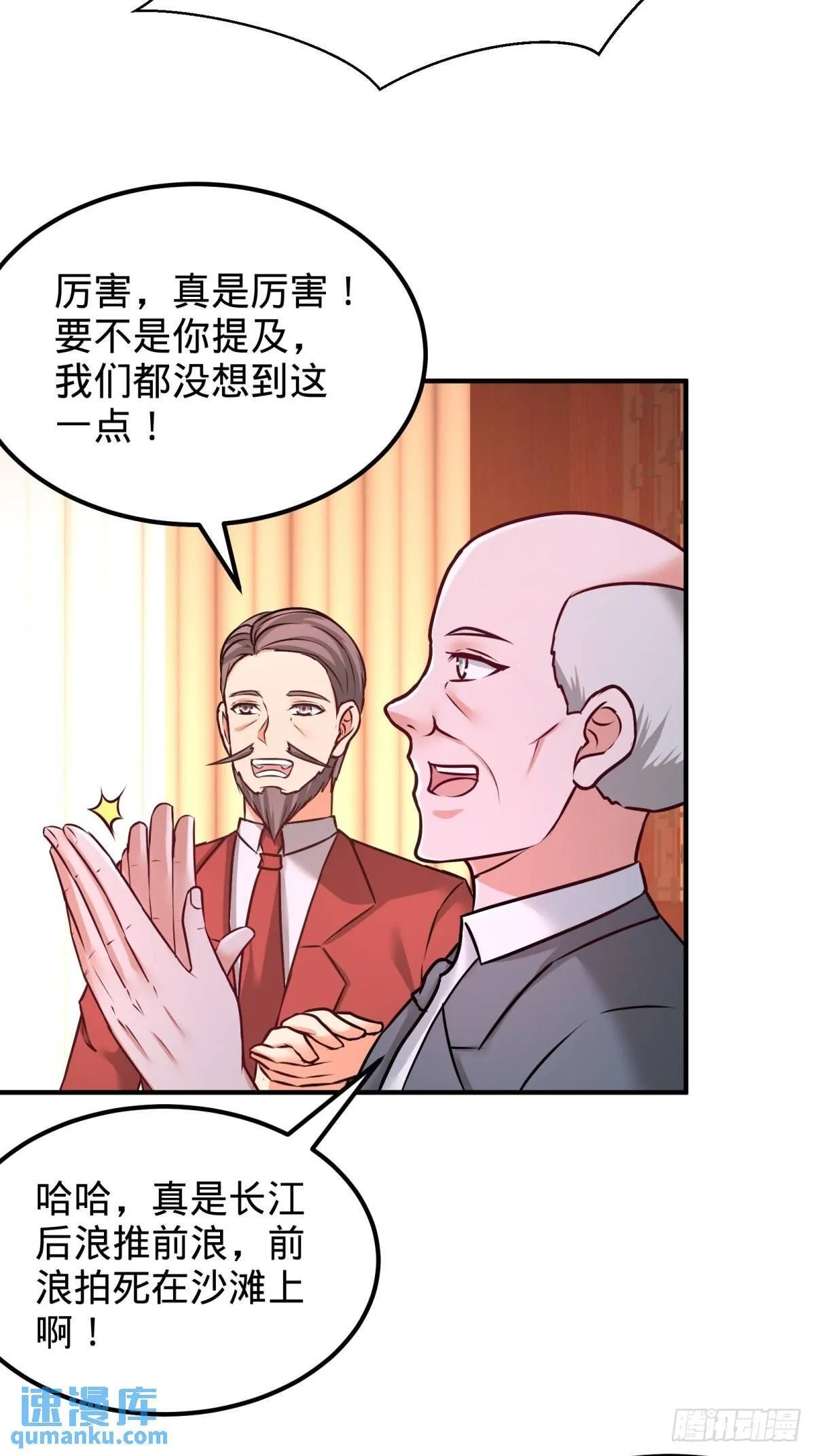 84-不愧是高手20