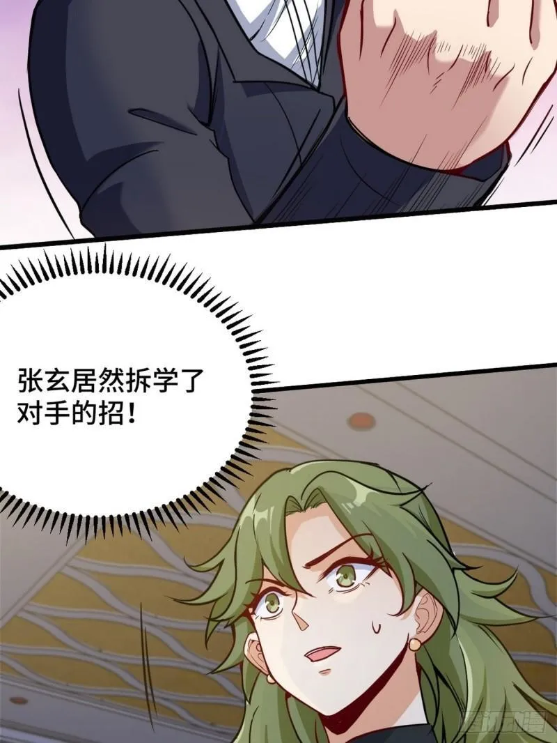 111 三爷16