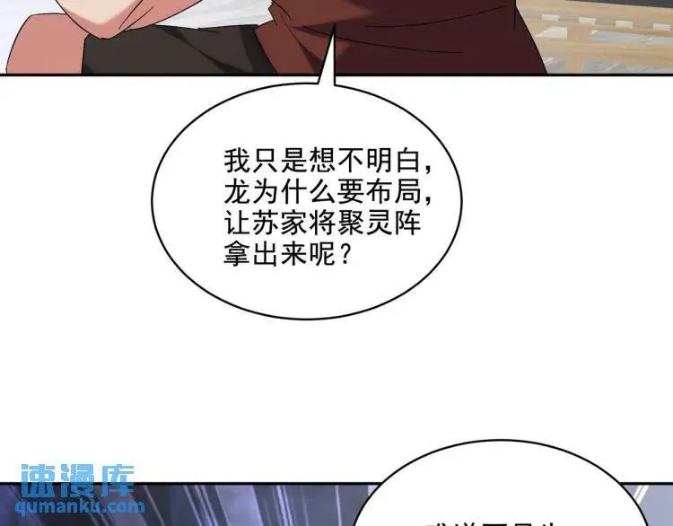 246 上仙驾到51