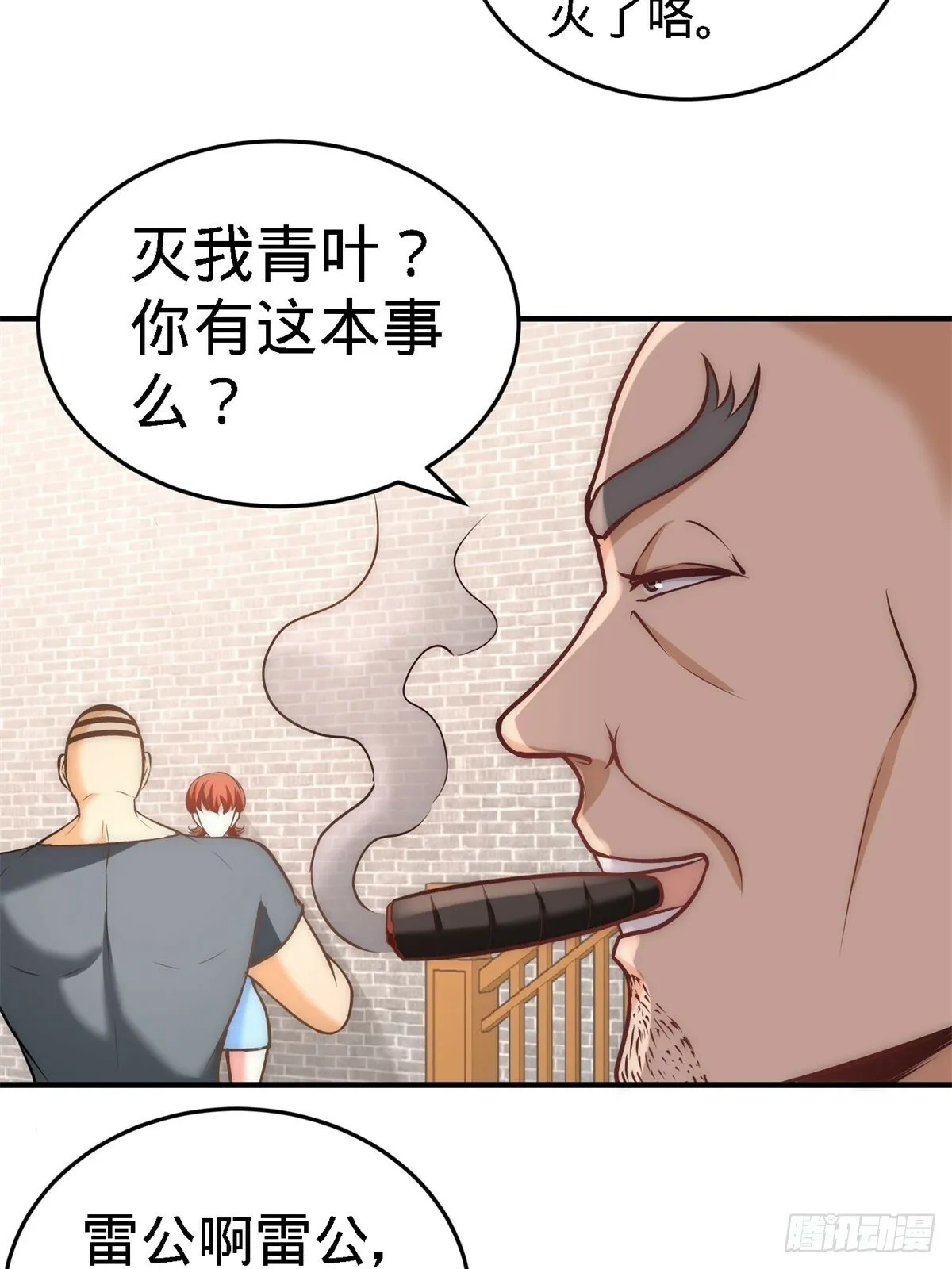 30-他们居然是父女21