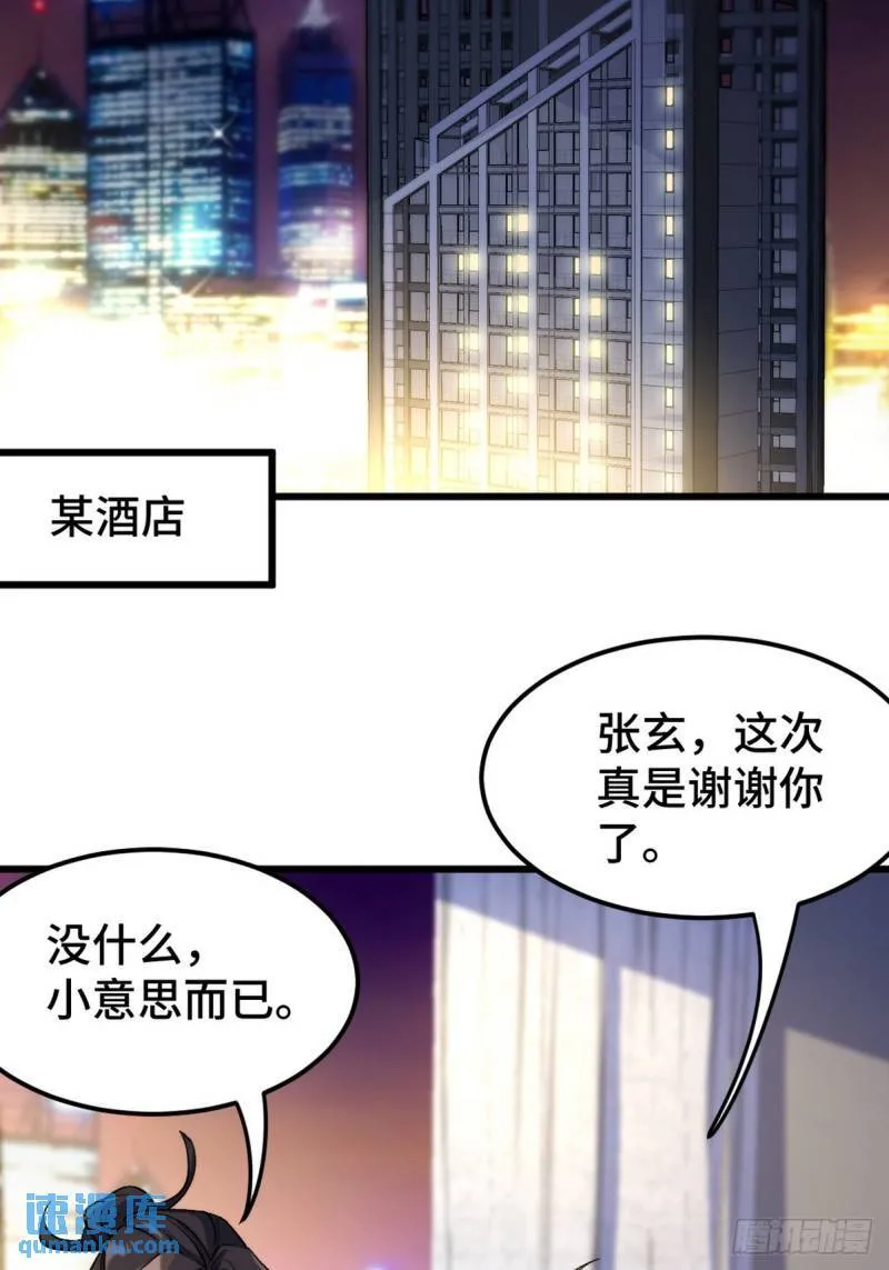 169 人外有人39