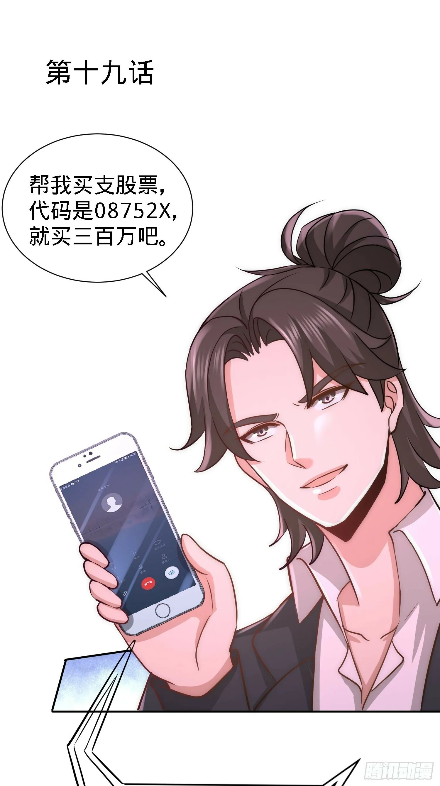 18-资本家的游戏34
