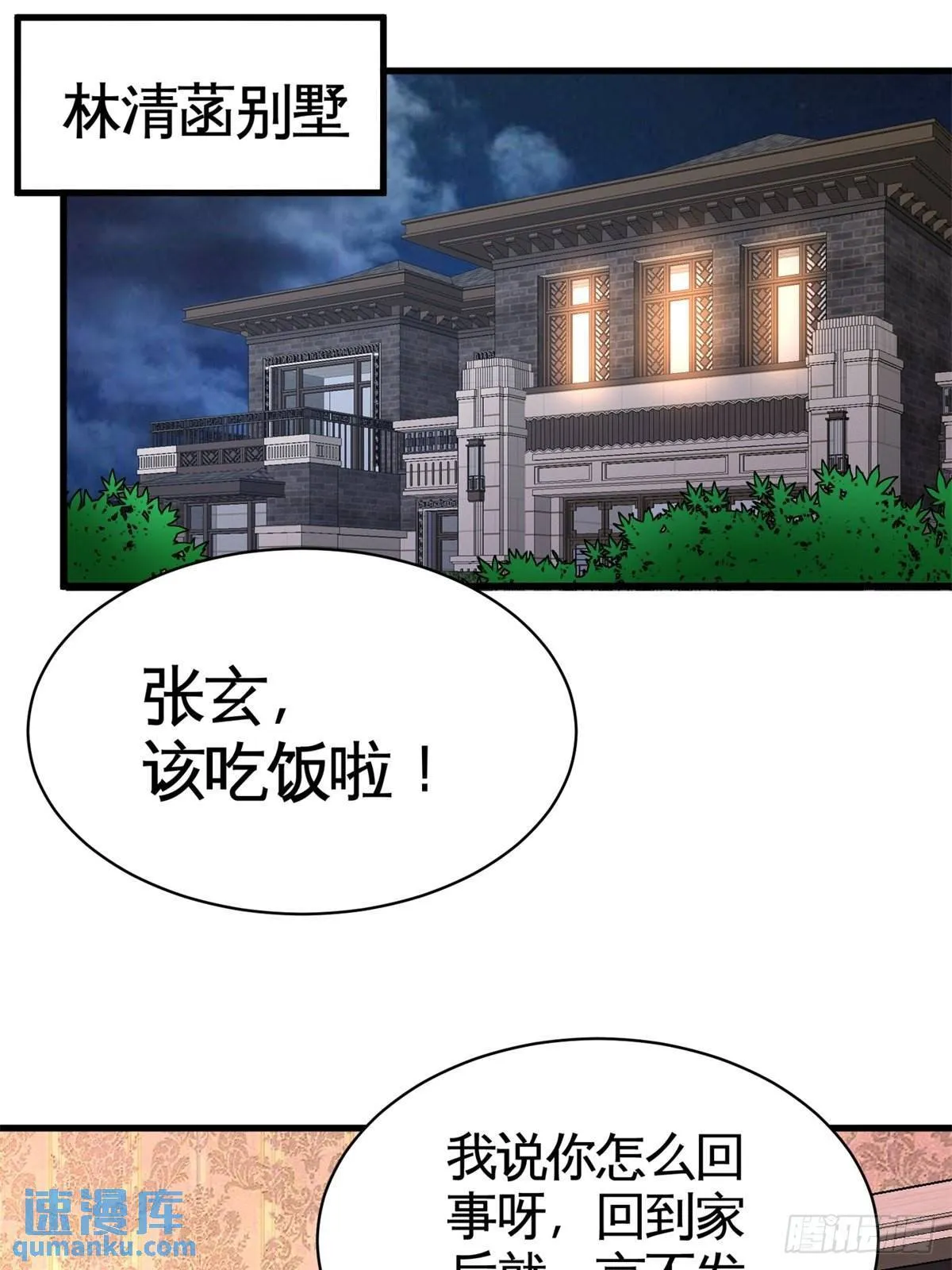 75-Satan大人24