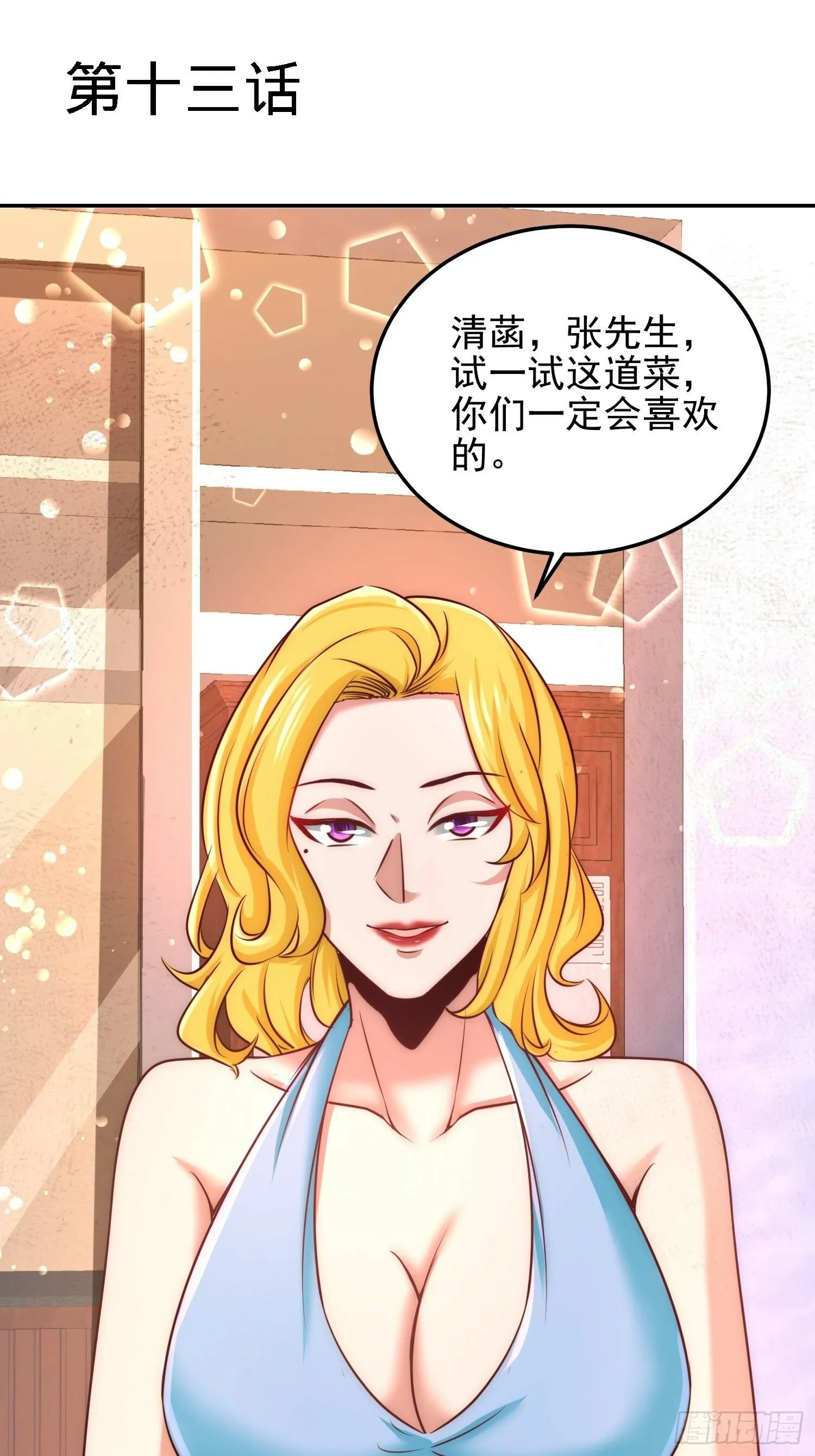 12-引起怀疑31