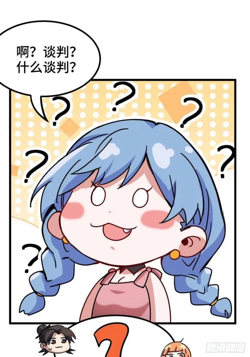 120 谈判22
