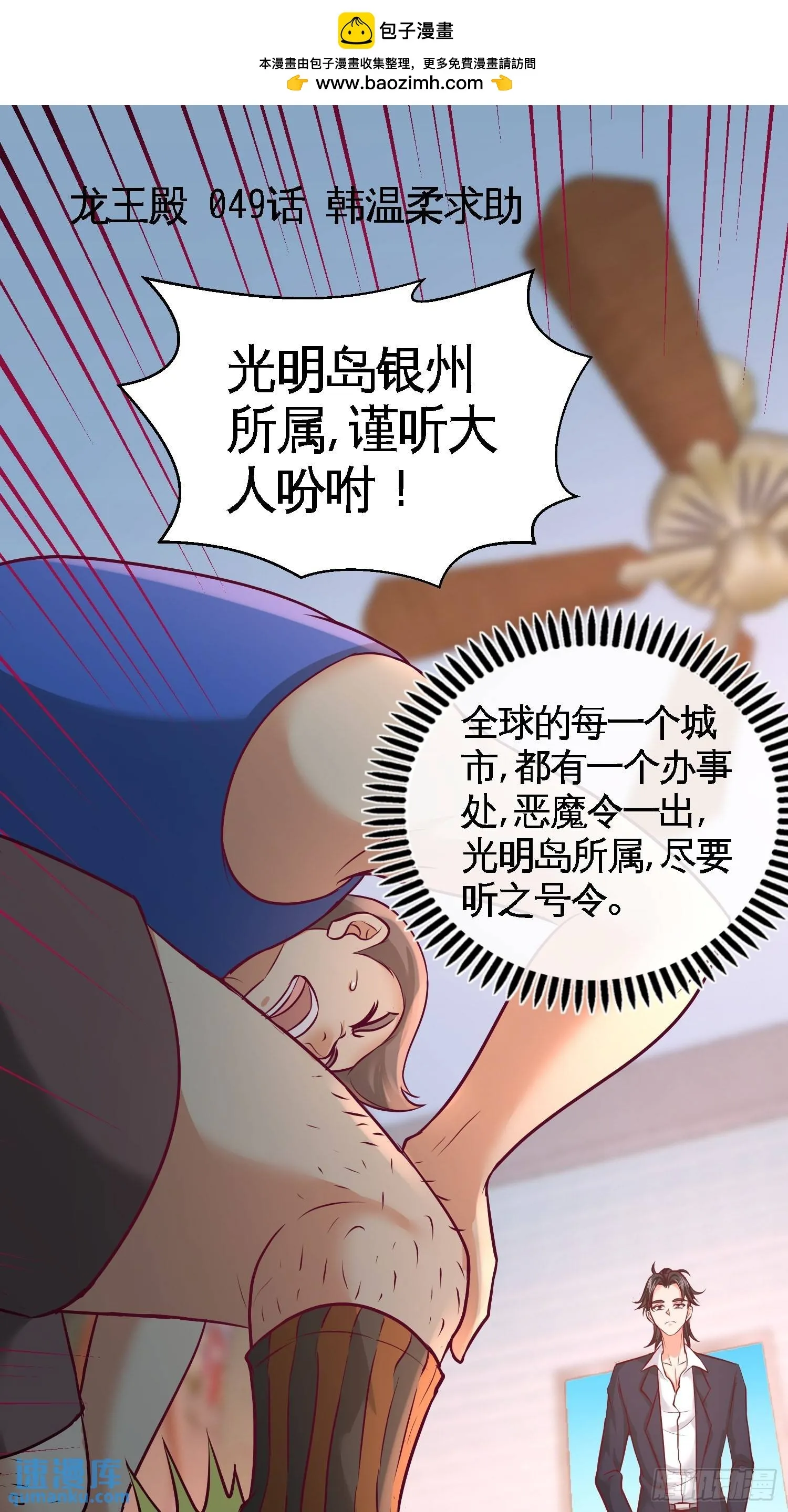 48-恶魔令出马32