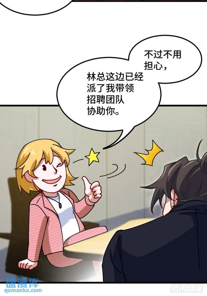 125 招聘会15