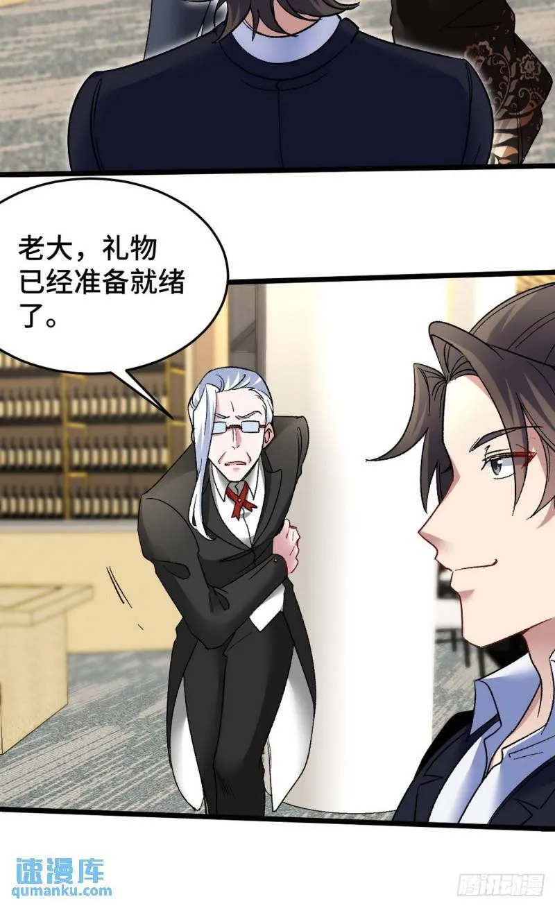 104 不是男人25