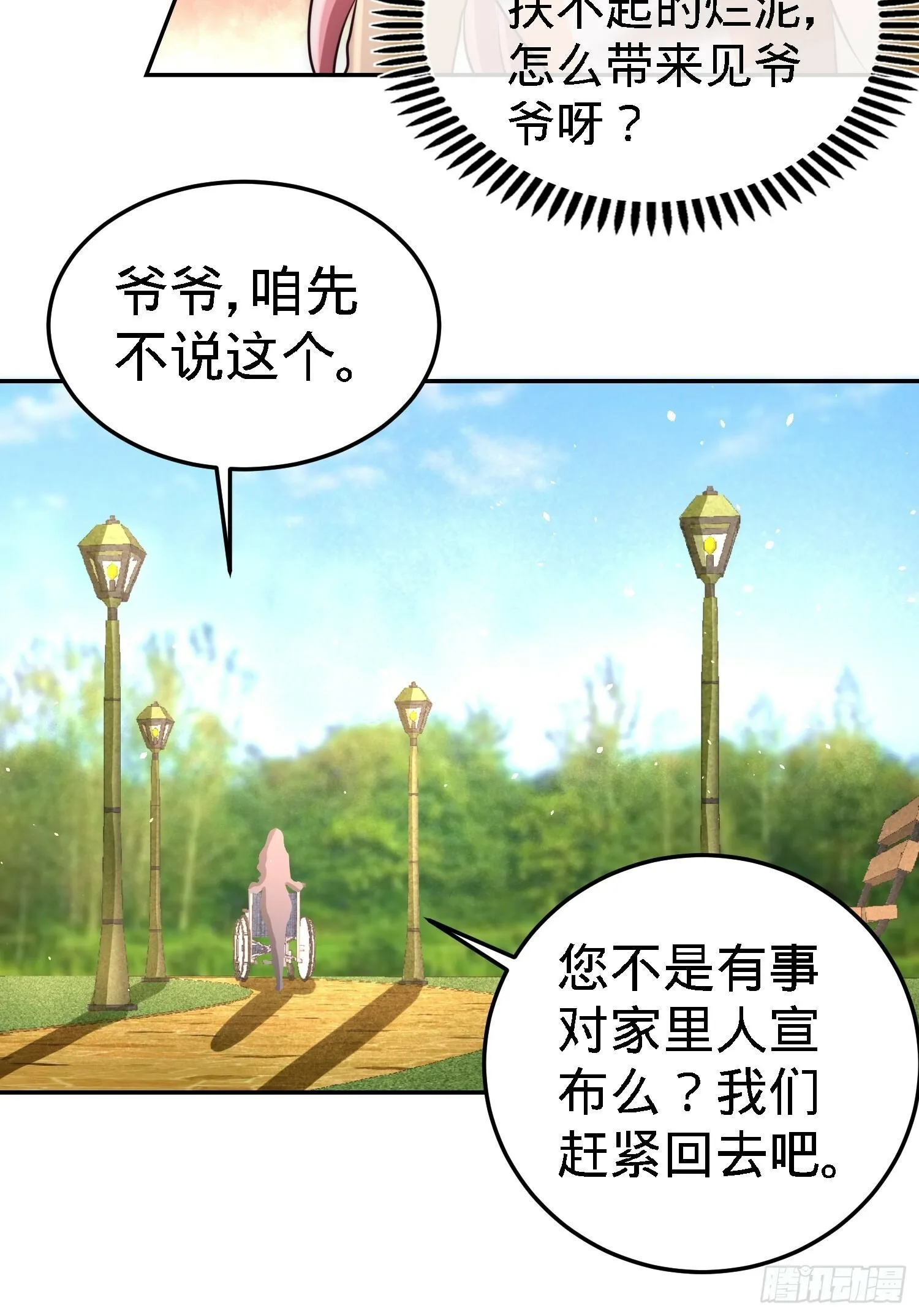 14-鞋底伺候14